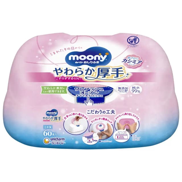 ムーニー おしりふき やわらか厚手