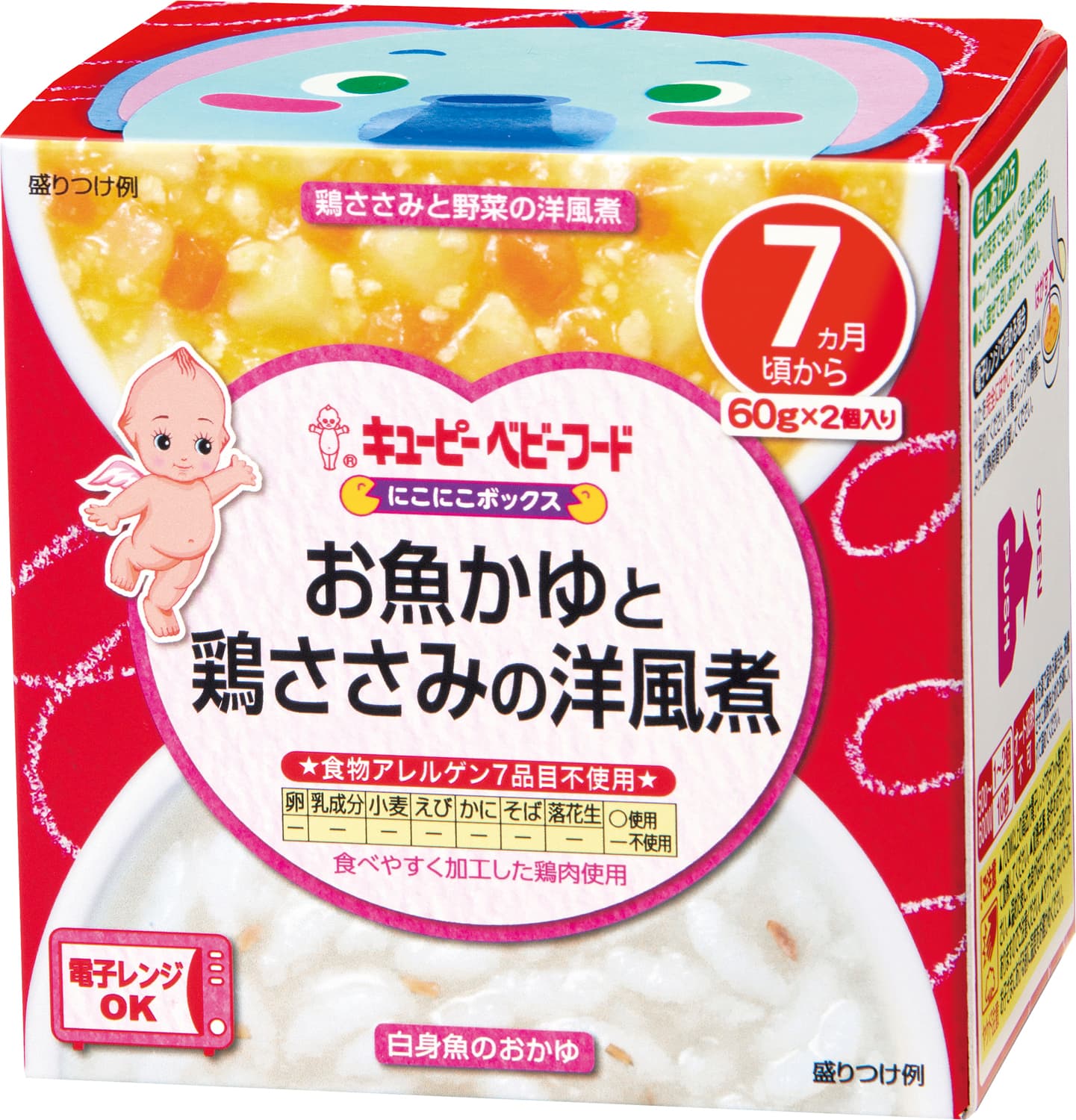 離乳食(中期) image