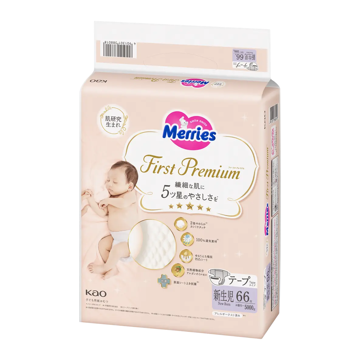 紙おむつ(テープ) image